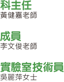 2.2生物科.png