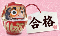 花丸学習塾