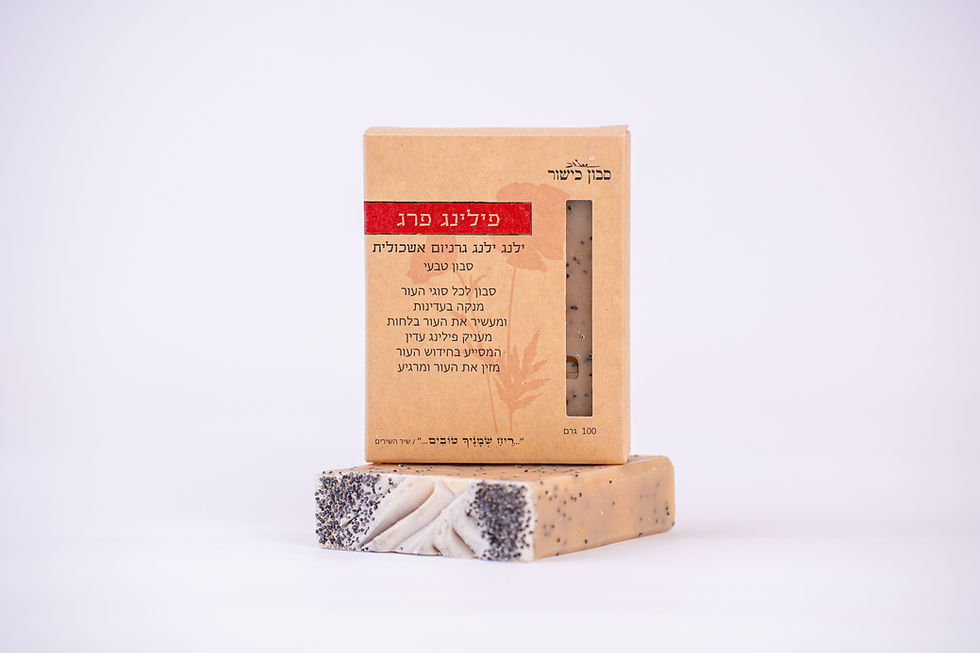 סבון פילינג עם פרג