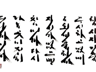 Meditation Quote : Feb 1 , 2021