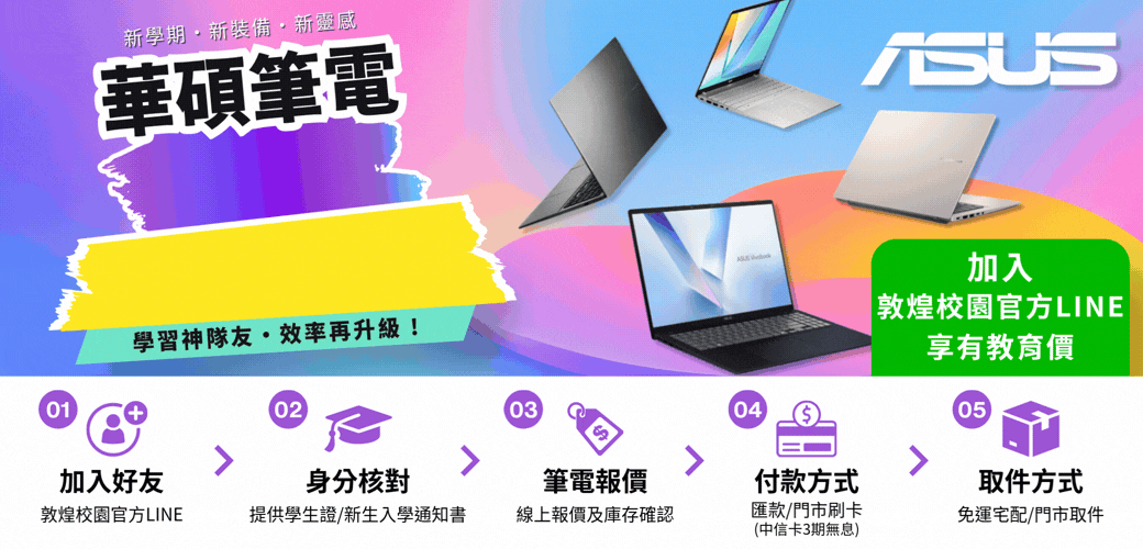 華碩筆電bn.gif