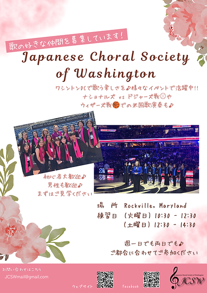 JCSWメンバー募集2026.9.png