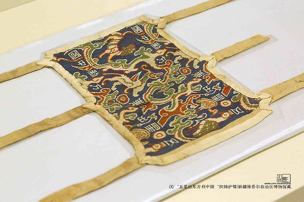 Brocade Arm Guard of the Han Dynasty (202 BC — 220 AD)