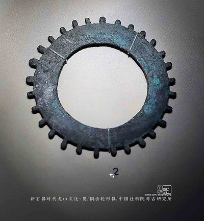 Bronze Gear Shape Article of Longshan Culture