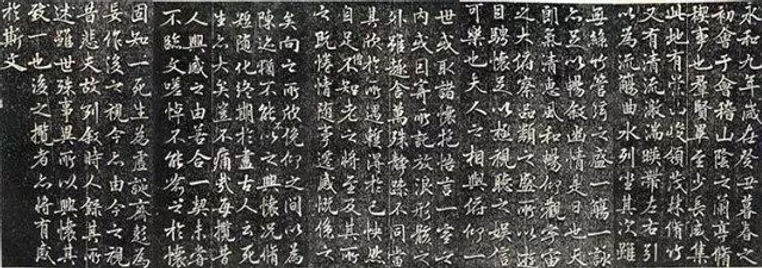 Calligraphy of Emperor Zhao Zhen "Lan Ting Xu"