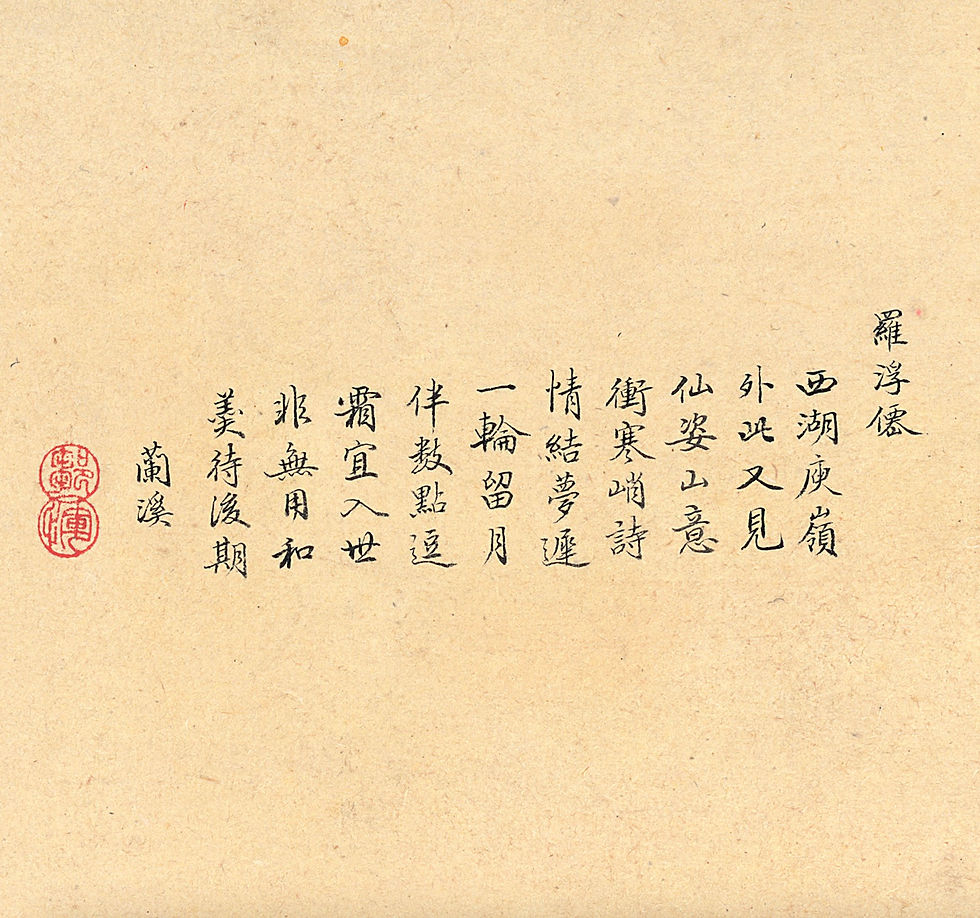Thumbnail: Plum Blossoms: Qing Dynasty Flower and Bird Painting Printable