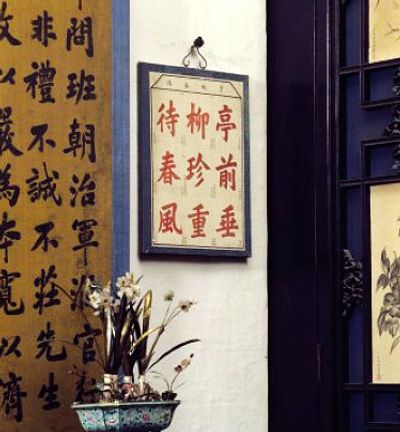 Winter Picture (Jiu Jiu Xiao Han Tu) Written by Daoguang Emperor