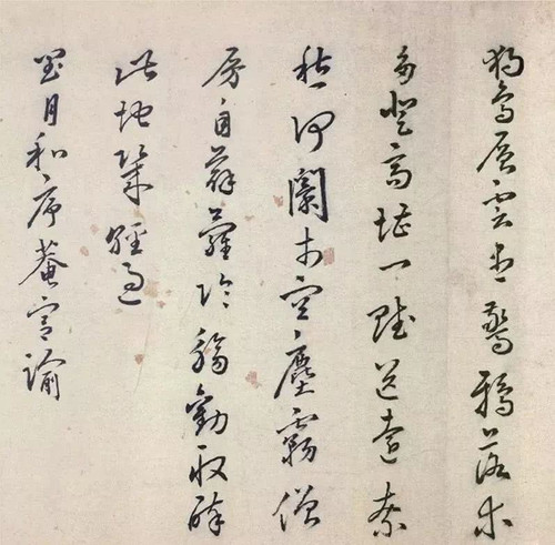 Excellent Calligraphy Work of Yan Song