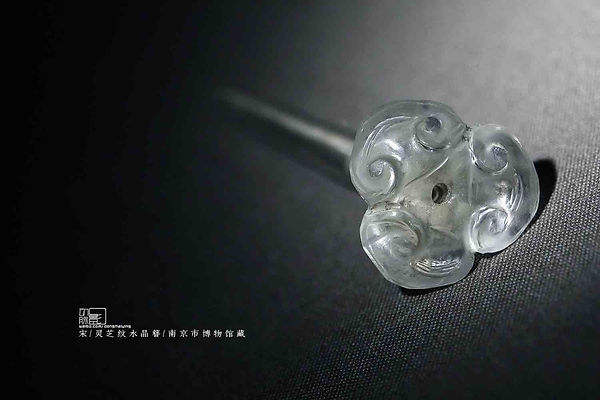 Ganoderma Shaped Crystal Hairpin of Song Dynasty