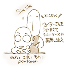 hon指さし注文.png