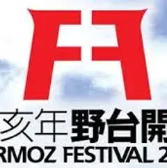 2007 野台開唱
日報編輯