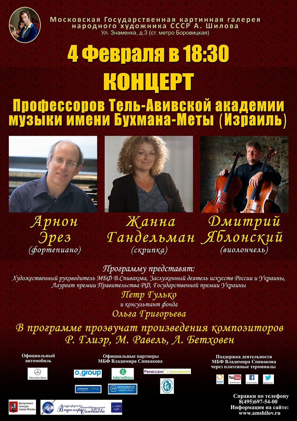 yablonsky moscow concert