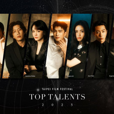 2025 台北電影節公布九位「非常演員」/ Taipei Film Festival Reveals 2025 Top Talents