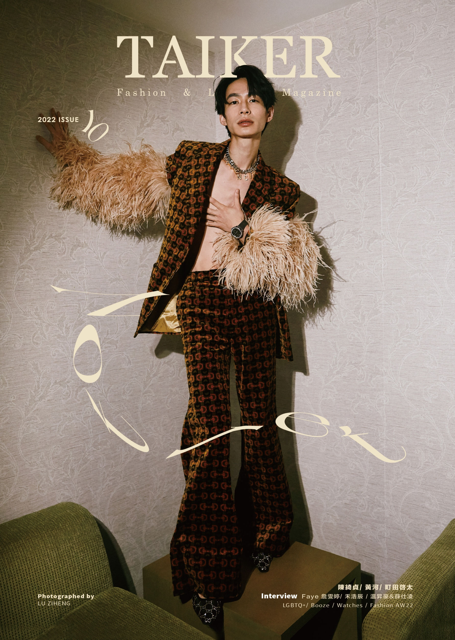 TAIKER Magazine臺客雜誌 ISSUE10- 黃河 River Huang