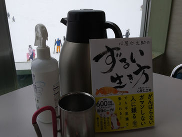 お茶スキー
