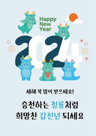새해 복 많이 받으세요.