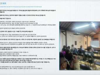 김윤상, 방민경 선교사 (멕시코 께레따로) 2024년 4월 기도편지