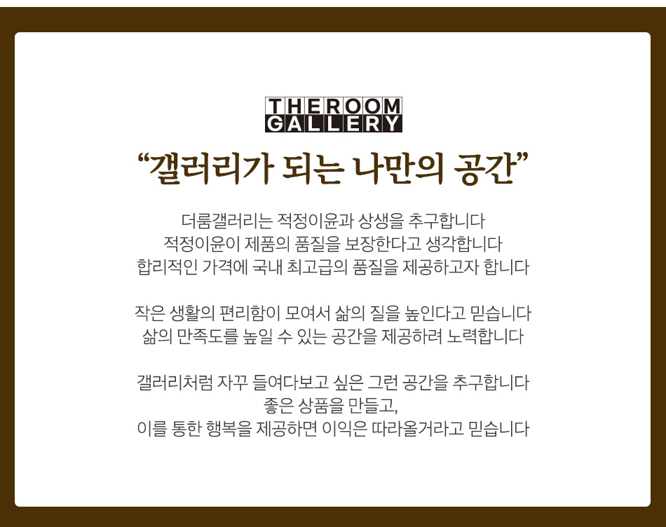 더룸갤러리 상세페이지 제작