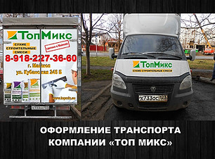 смеси стройтельные_edited.jpg