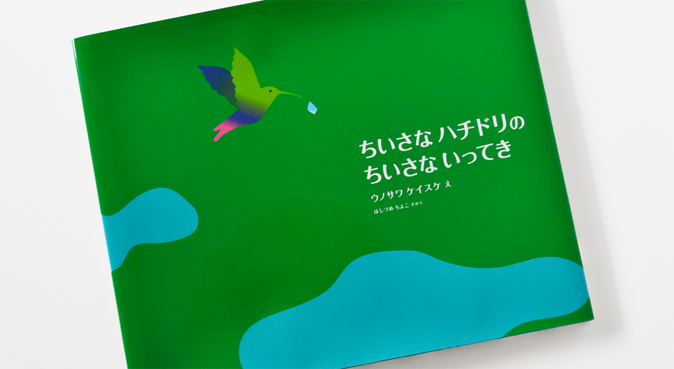 work_hachidori_0616_01.png