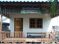 ยินดีต้อนรับ