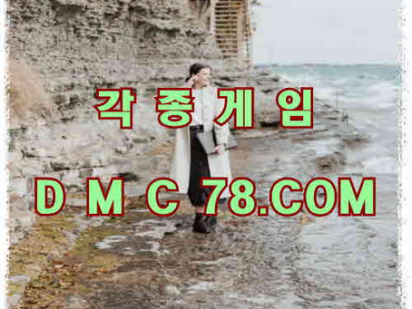 맞고사이트 다양한 유저들과 실력을