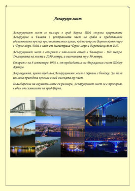 Габриела Димитрова, 7.д клас