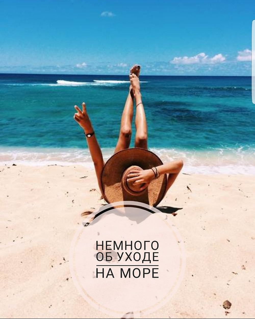 Уход за ногами