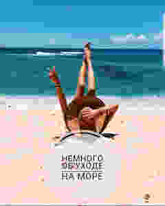 Уход за ногами