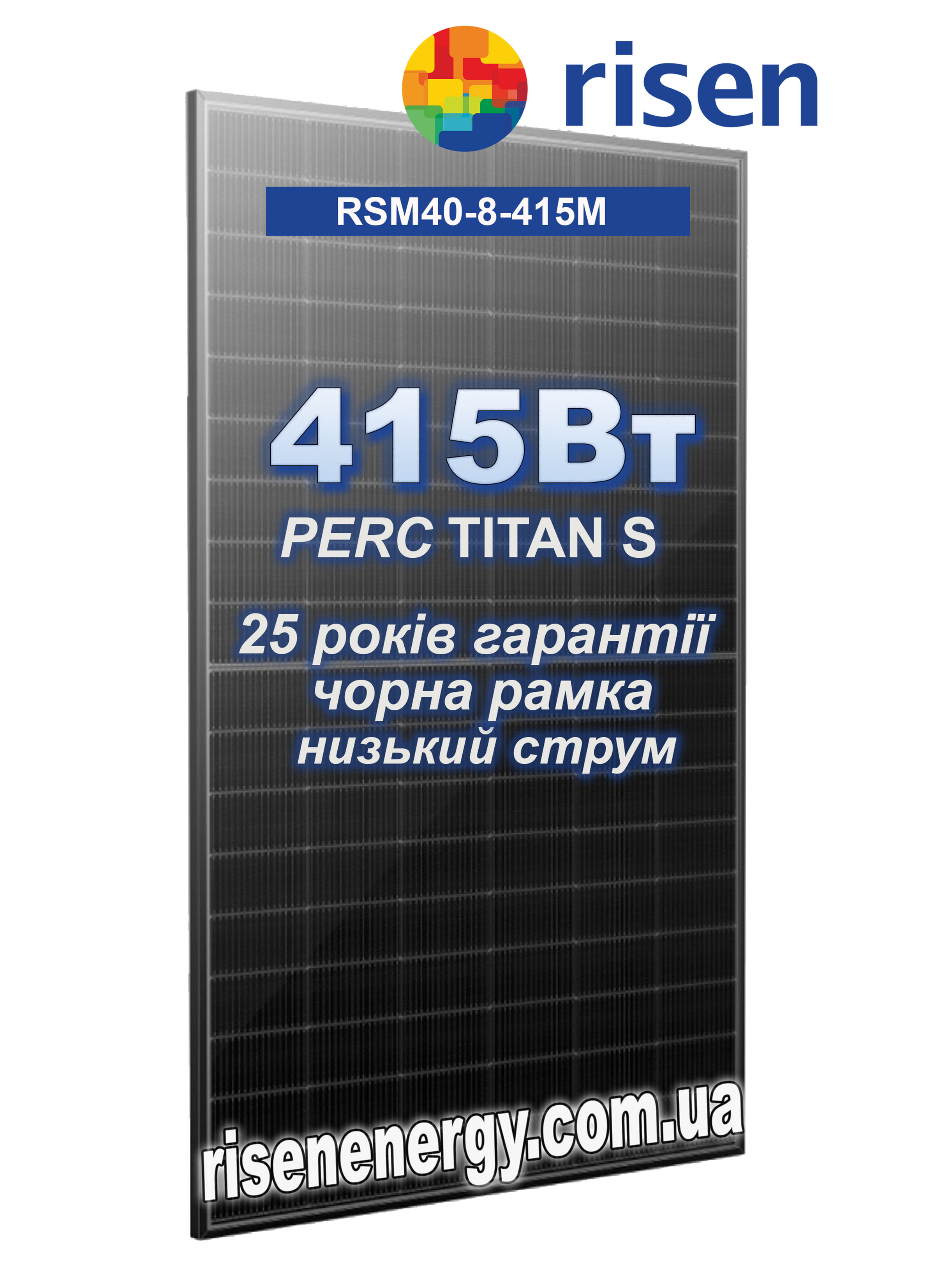 Cонячна панель чорна рама Risen Energy 415Вт