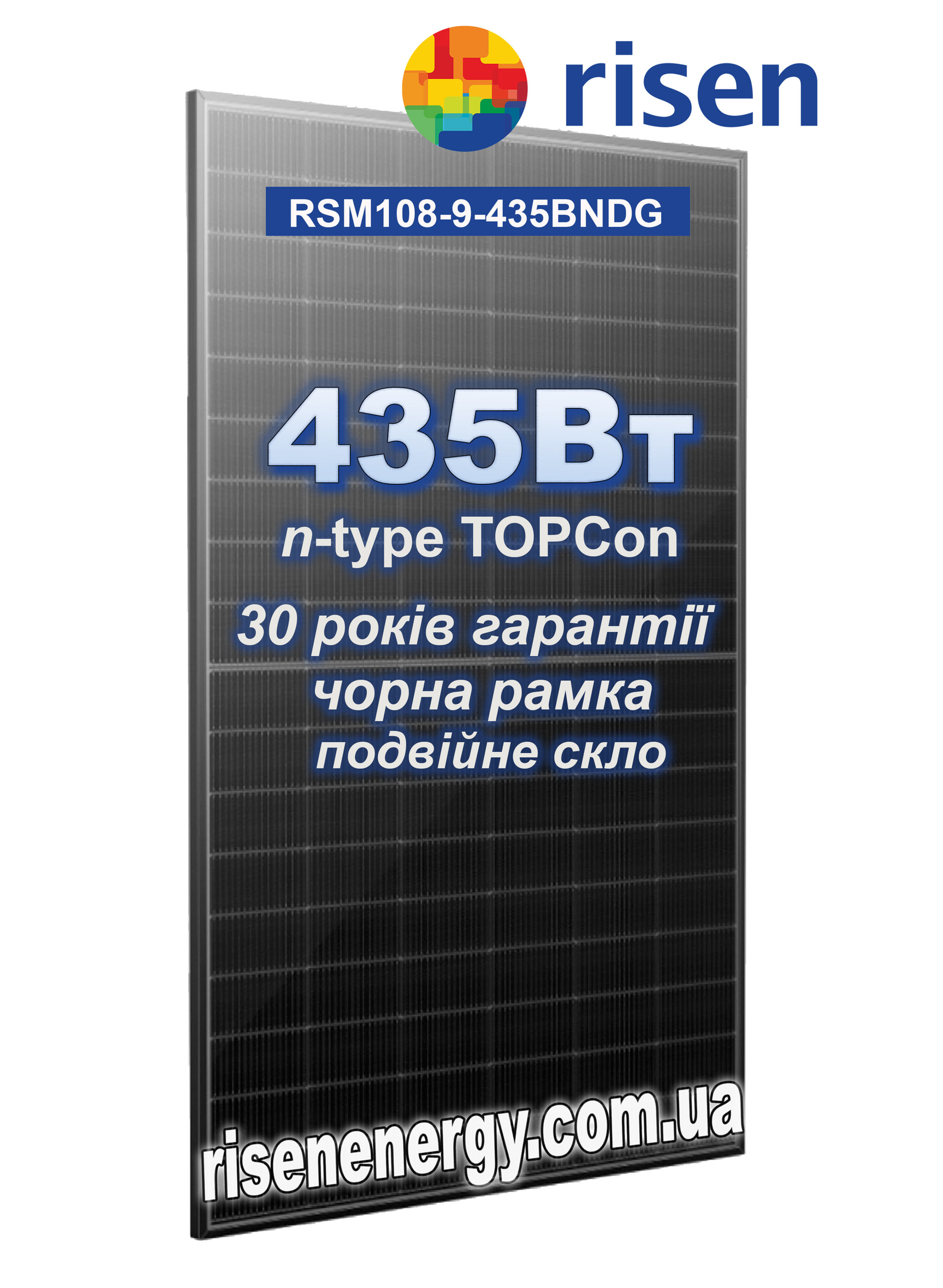 Сонячна панель 435Вт, чорна рама, Risen Energy RSM108-9-435BNDG, роздріб