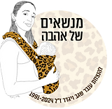 מנשאים של אהבה