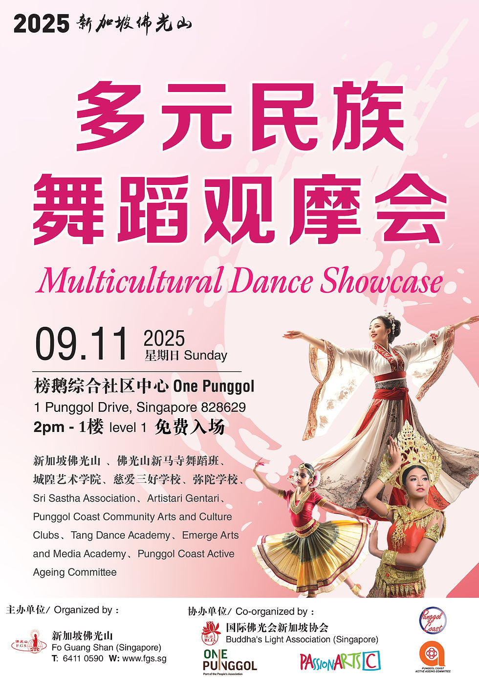 多元民族舞蹈观摩会-01.jpg
