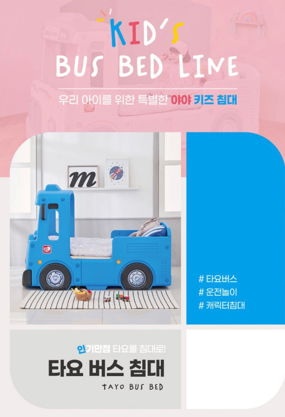 Thumbnail: YAYA 韓國製 TAYO Babyroom Bed TAYO床