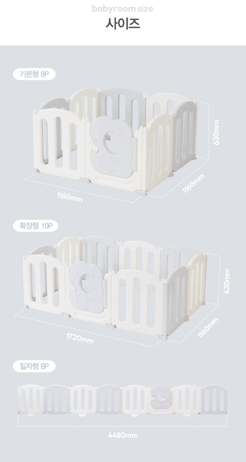 Thumbnail: Cloud Water Babyroom 韓國製圍欄