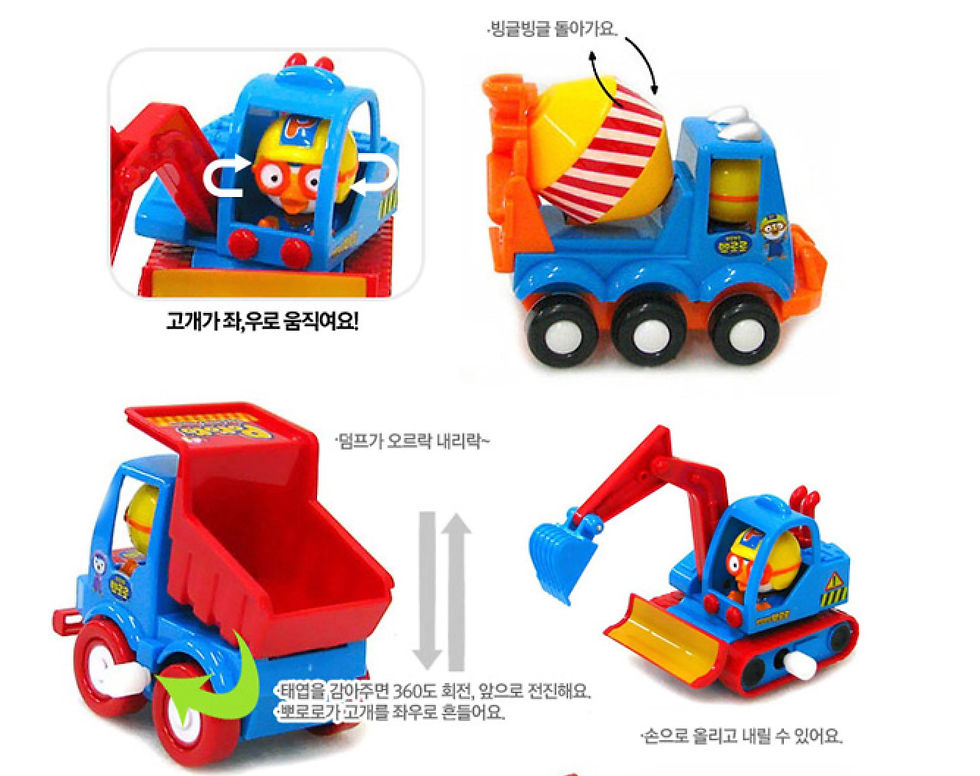 Thumbnail: 泥頭玩具回力車