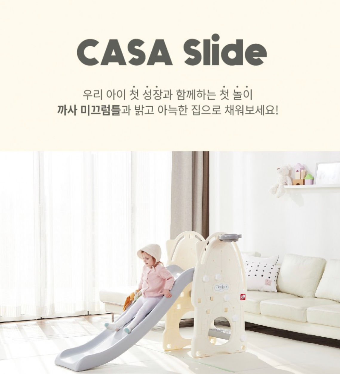 Little Pony X Yaya 韓國製 CASA Slide滑梯