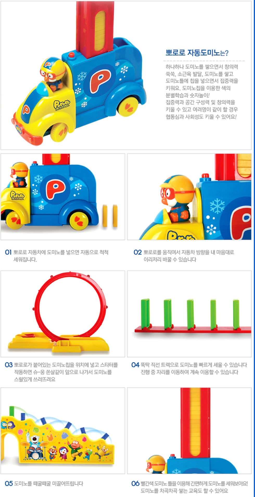 Thumbnail: 自動電動骨牌小火車