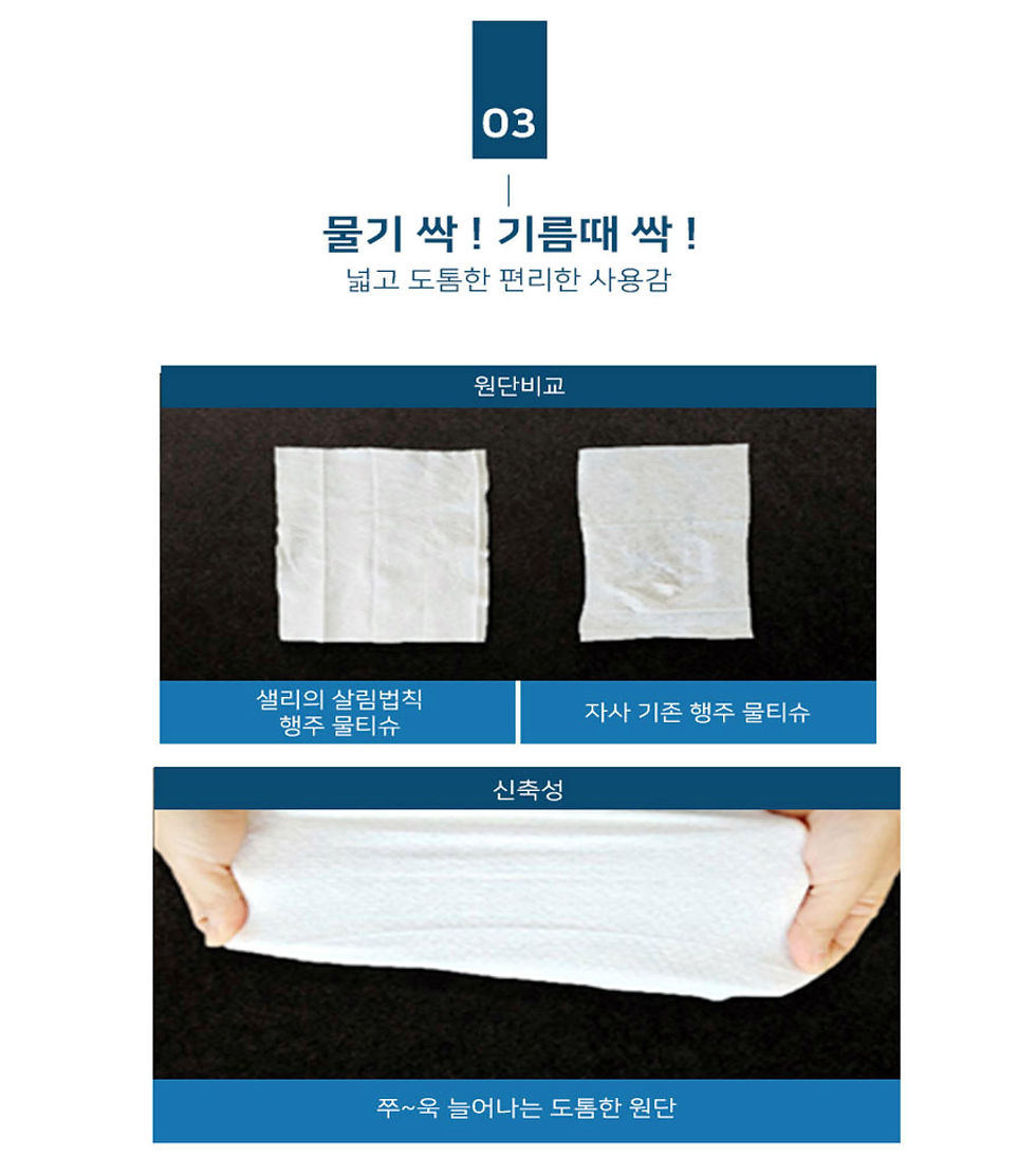 Thumbnail: 莎莉廚房  韓國殺菌消毒濕紙巾