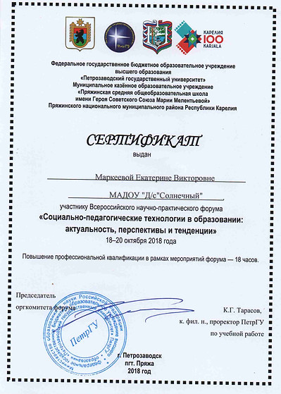 серт.карелия.jpg