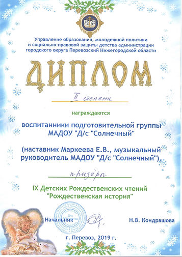 IX детские Рождественские чтения.jpg