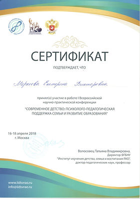 сертификат Москва.jpg
