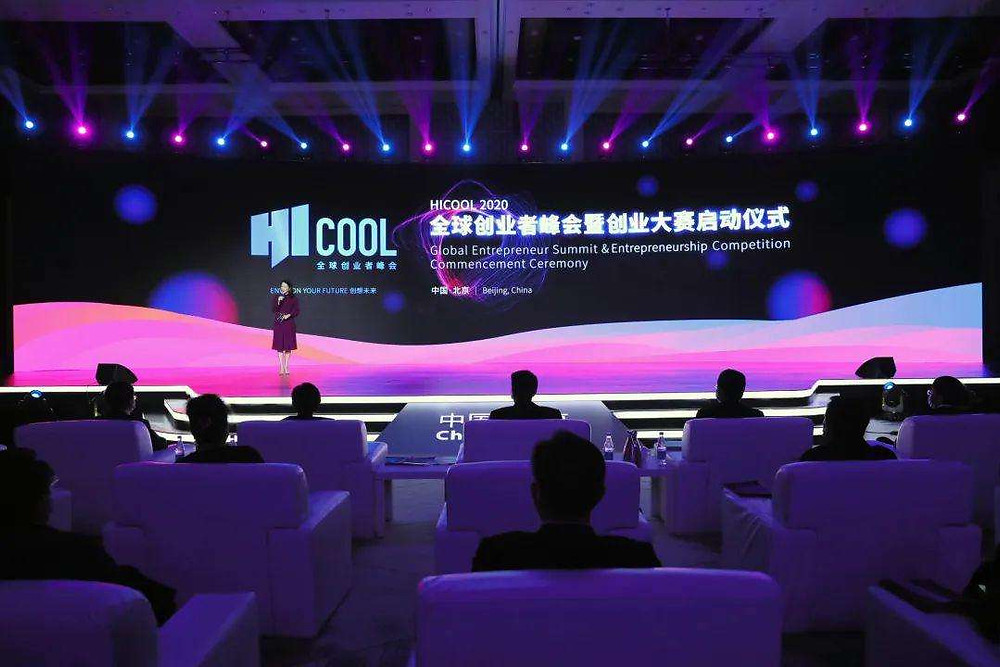 The launching ceremony for the first HICOOL Global Entrepreneur Summit and Entrepreneurship Competition was held in Beijing's subcenter.