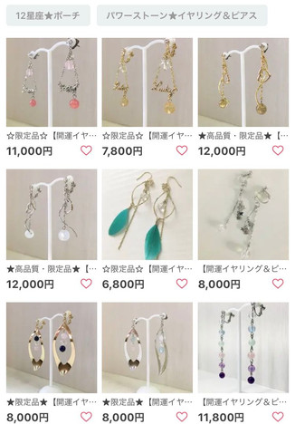 ネットショップ『Iris』☆新作追加のお知らせ