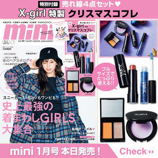 ☆宝島社『mini』「水谷奏音のHappy★Horoscope」連載中☆