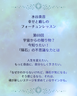 ☆コラム掲載　第69回「宇宙からの贈り物？今知りたい！『隕石』の不思議な力とは 」☆