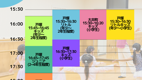 📣キッズクラス最新スケジュール📣
