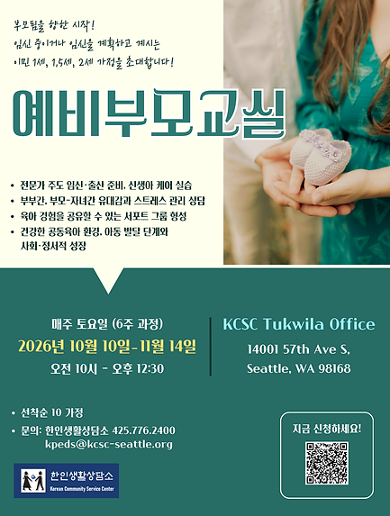 2026 예비부모교실.png