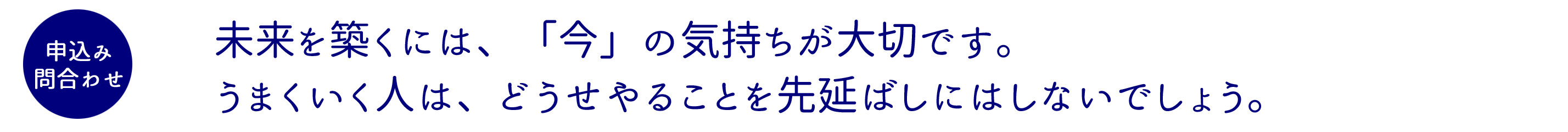 申込み・問合わせ.gif