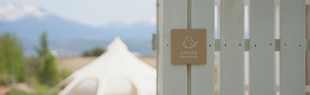 北海道グランピング | Glamp Sora | 富良野